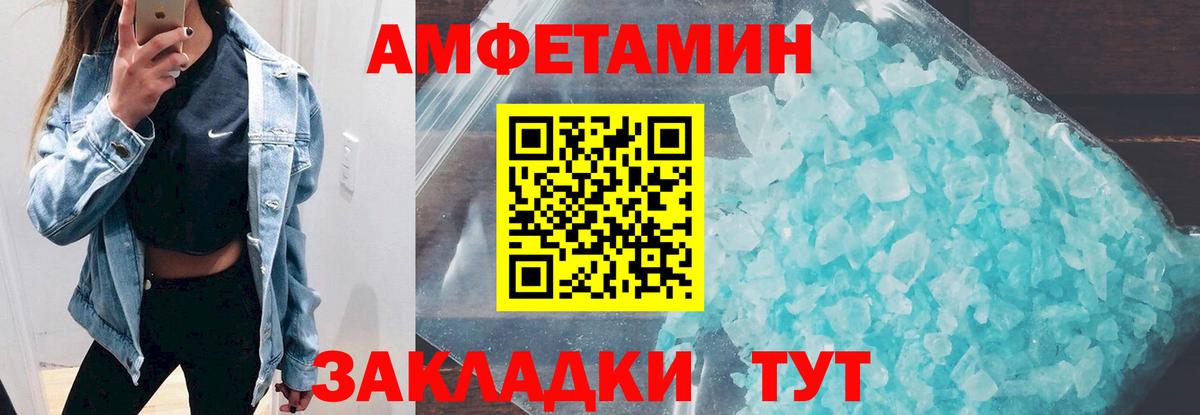 Тольятти  мориарти какой сайт  Amphetamine  Вход с VPN  АМФ 97% 