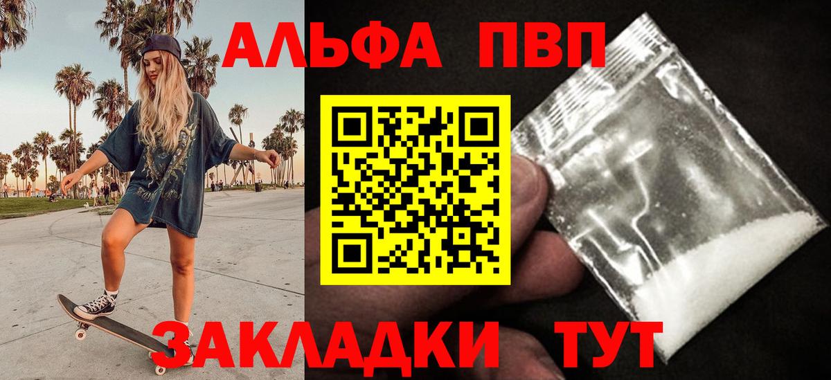 Альфа ПВП СК КРИС  Альфа ПВП кристаллы  Тольятти  Альфа ПВП  наркота  Alfa_PVP СК КРИС 