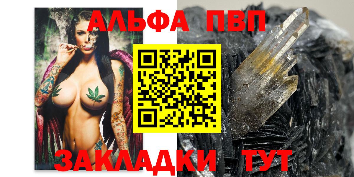 Альфа ПВП Crystall Тольятти