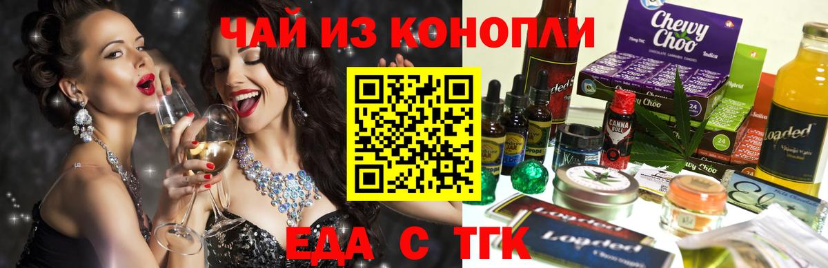 Cannafood марихуана Тольятти