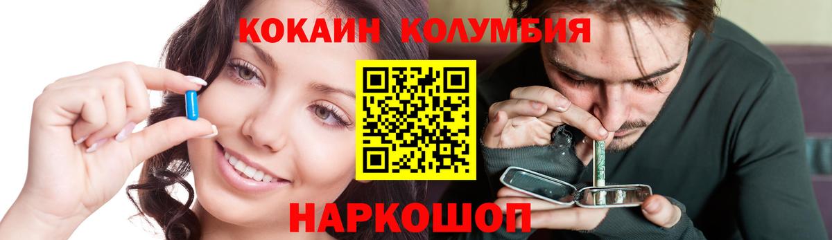 Cocaine VHQ  Вход с VPN  Тольятти  хочу   Cocaine Колумбийский 