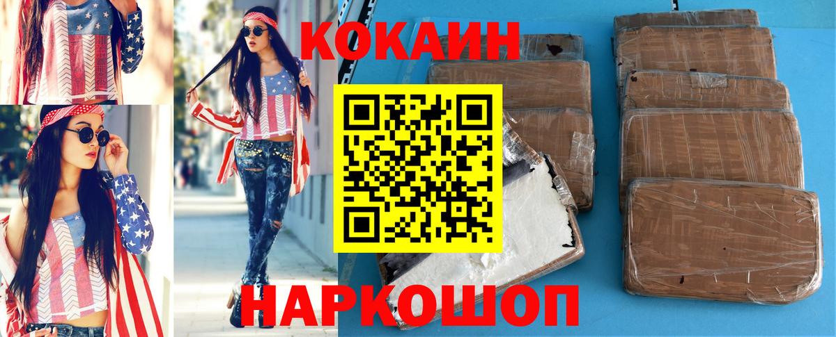 хочу наркоту  Cocaine Эквадор  КОКАИН  Тольятти  Кокаин Колумбийский 
