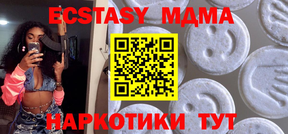 ЭКСТАЗИ 300 mg Тольятти