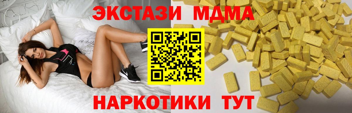 Экстази 300 mg Тольятти