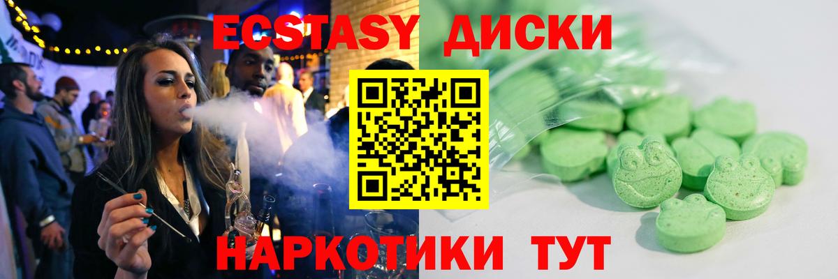 Экстази круглые  Ecstasy бентли  Вход с VPN  Тольятти 