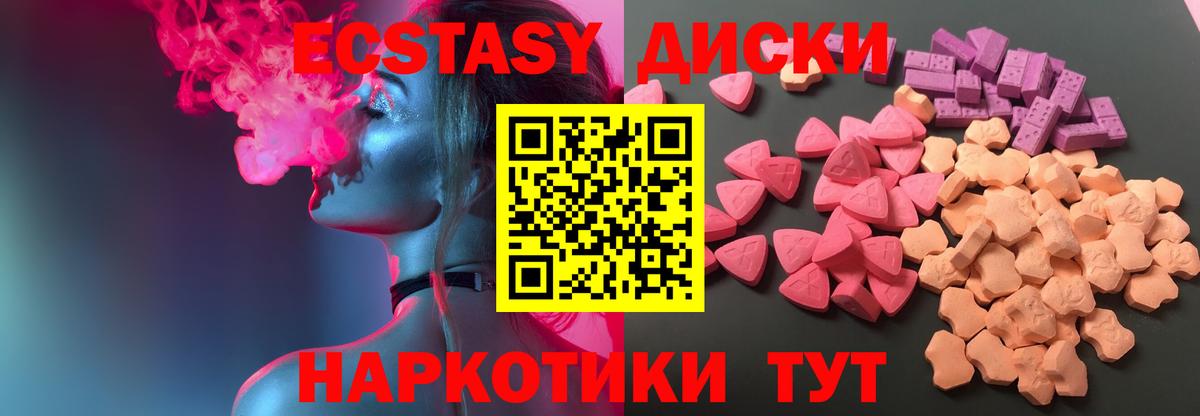 Ecstasy XTC  Тольятти  ЭКСТАЗИ  ЭКСТАЗИ Philipp Plein 