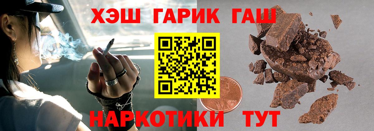 Гашиш гарик Тольятти