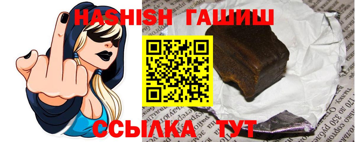 ГАШ Изолятор  Гашиш  Гашиш гарик  Тольятти 