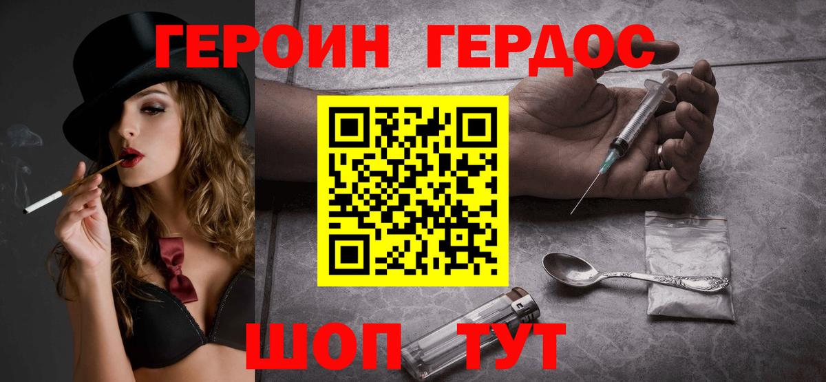 Героин герыч Тольятти