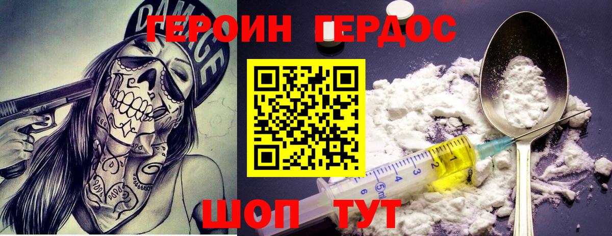 Тольятти  ГЕРОИН афганец  Вход с VPN 