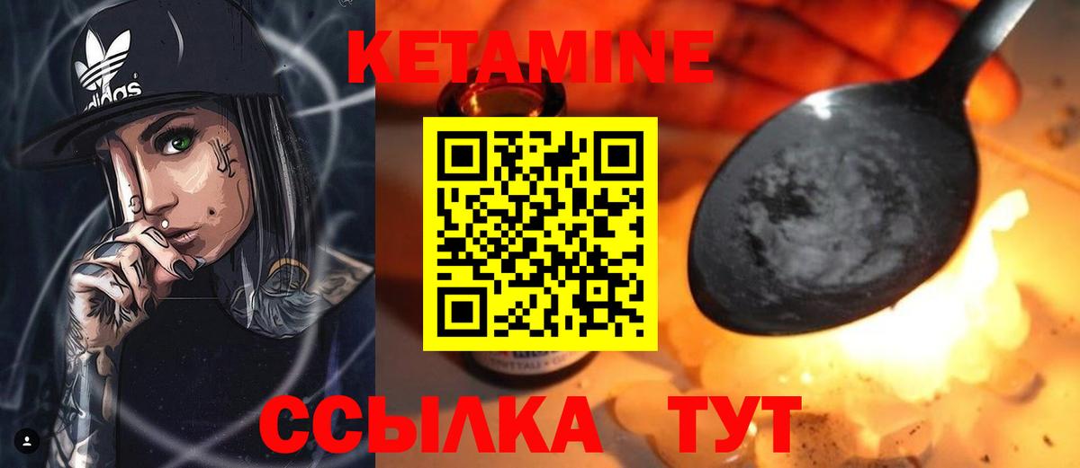 Кетамин VHQ  Вход с VPN  Тольятти  КЕТАМИН ketamine 
