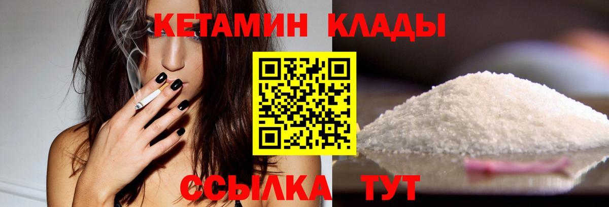 КЕТАМИН ketamine Тольятти