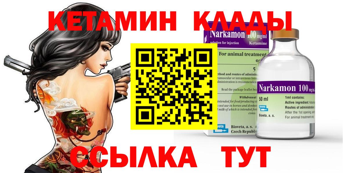 Кетамин ketamine Тольятти
