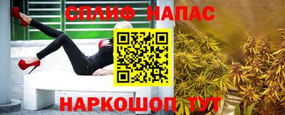 спайс Обнинск