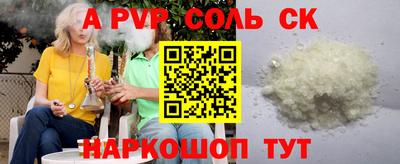 спайс Обнинск