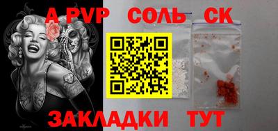 спайс Обнинск
