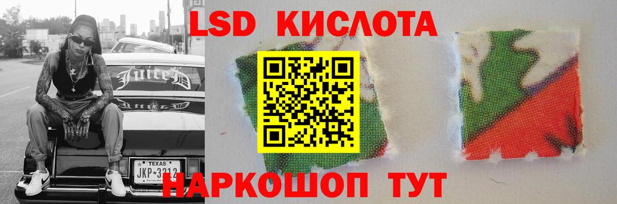 Лсд 25 экстази кислота Тольятти