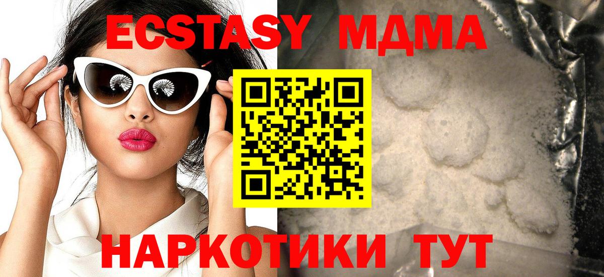 MDMA crystal Тольятти