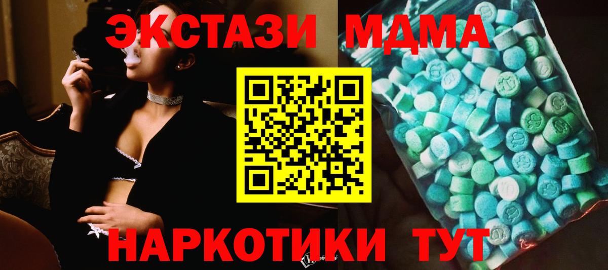MDMA VHQ  MDMA  Тольятти 