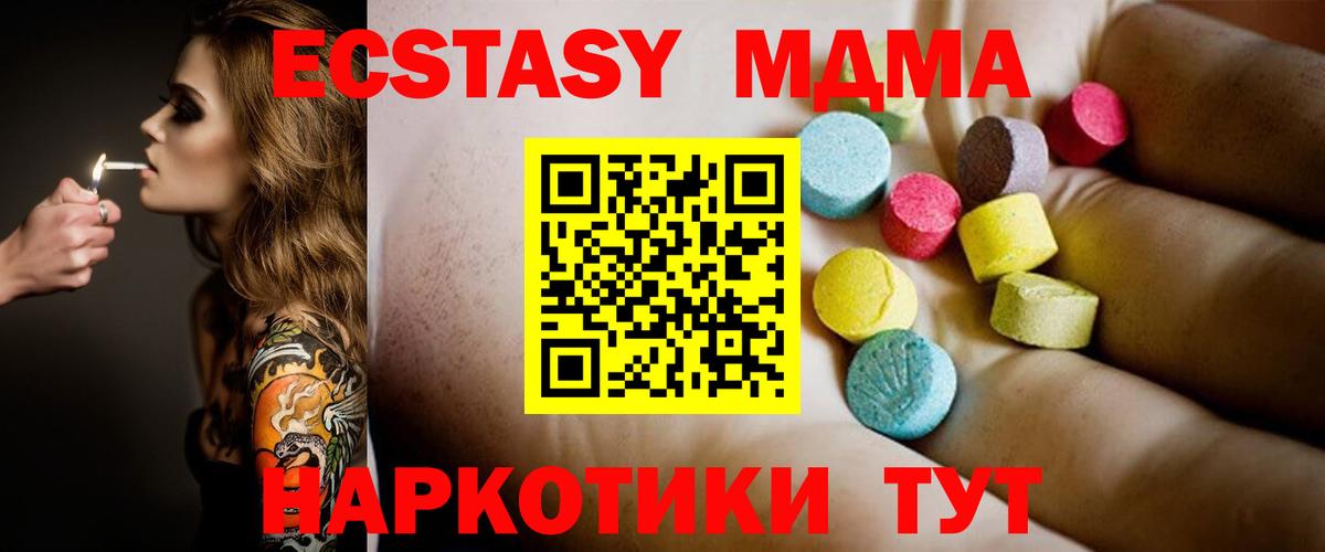 Тольятти  МДМА Molly  Вход с VPN  МДМА VHQ 