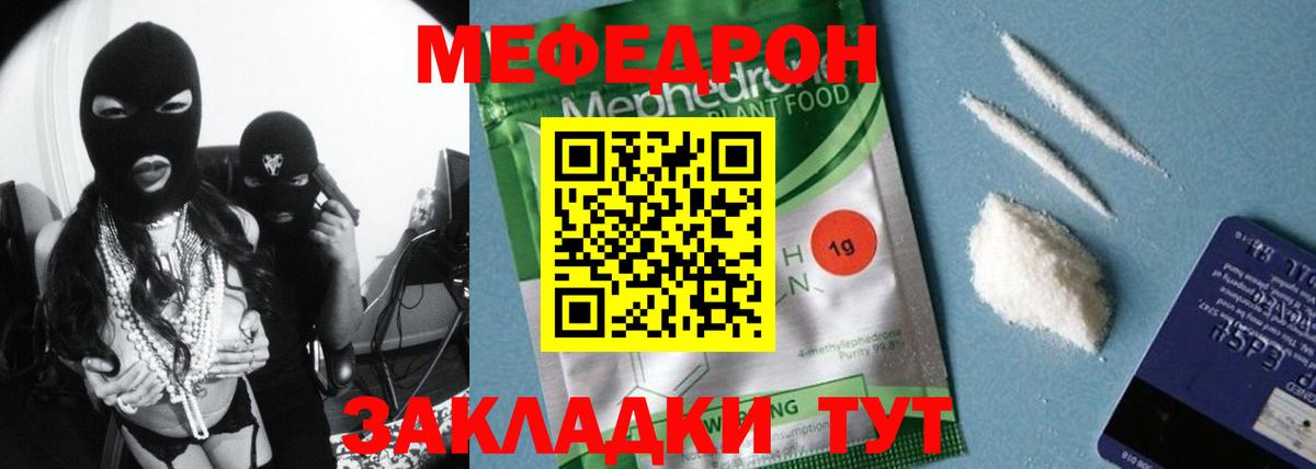 Мефедрон кристаллы  Мефедрон VHQ  Тольятти 