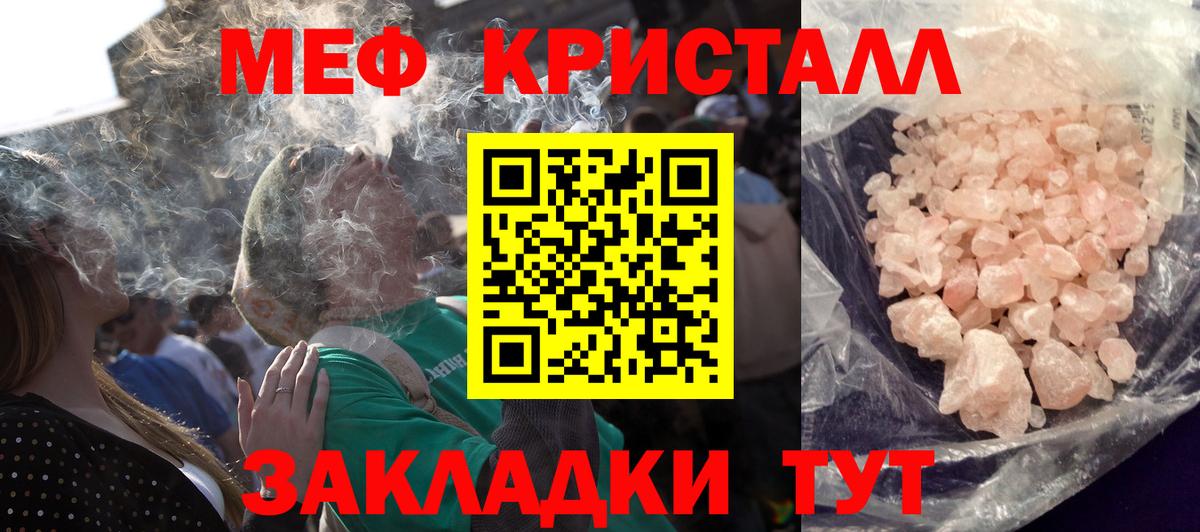Меф  Вход с VPN  Тольятти  МЕФ мука  Мефедрон мука 