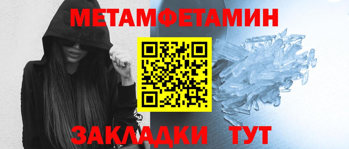 Первитин винт Тольятти