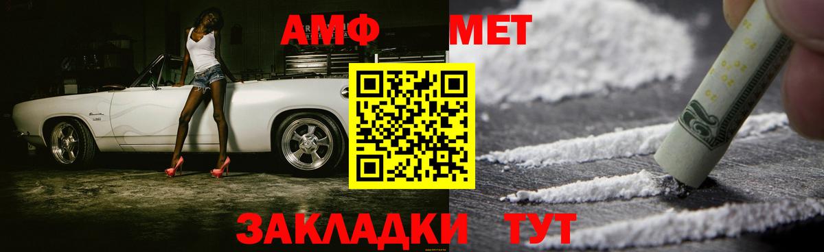 Тольятти  МЕТАМФЕТАМИН винт  Вход с VPN 
