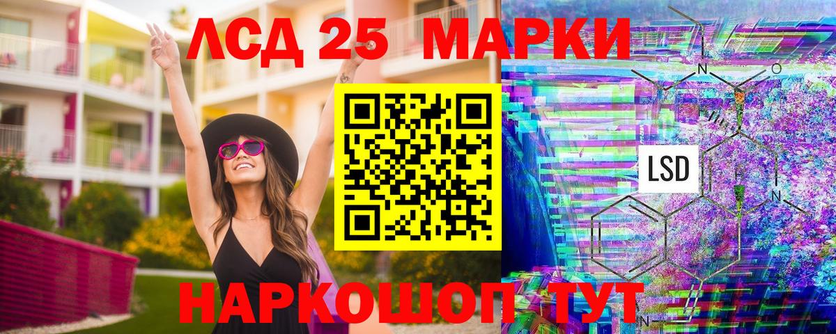 Марки 25I-NBOMe 1,5мг Тольятти