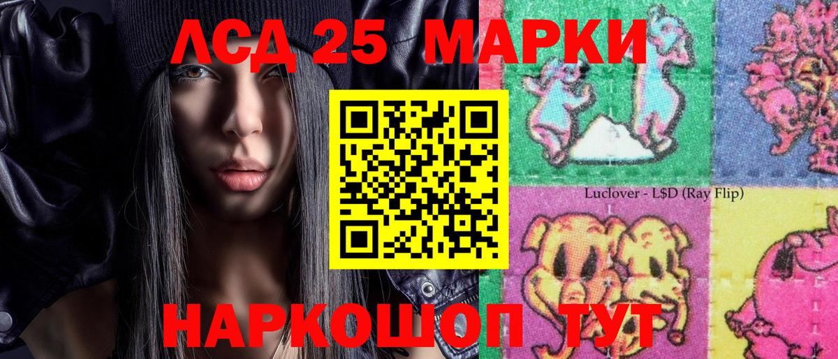 Марки NBOMe  Тольятти  Наркотические марки 1500мкг 