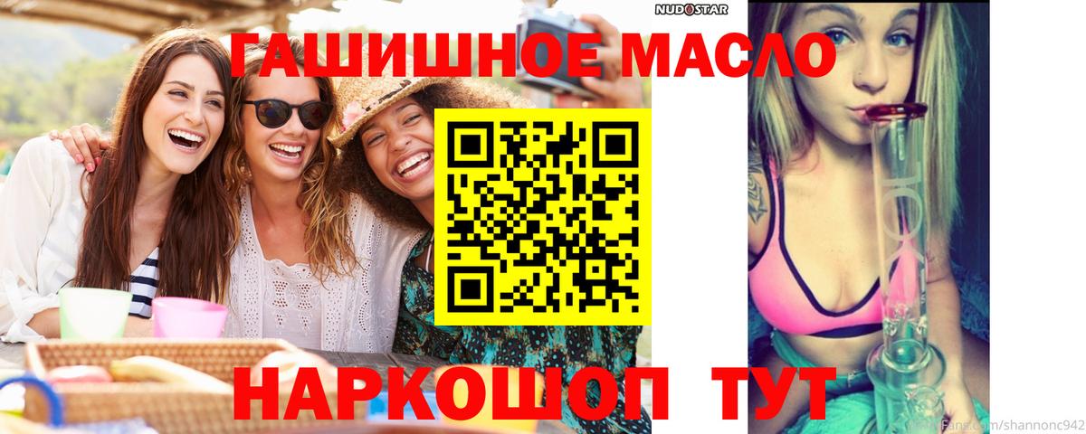 ТГК концентрат  ТГК вейп  как найти наркотики  Тольятти 