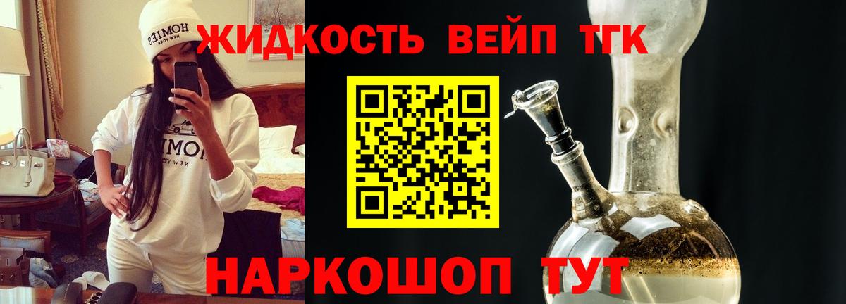 Тольятти  Дистиллят ТГК гашишное масло  Вход с VPN  Дистиллят ТГК концентрат 