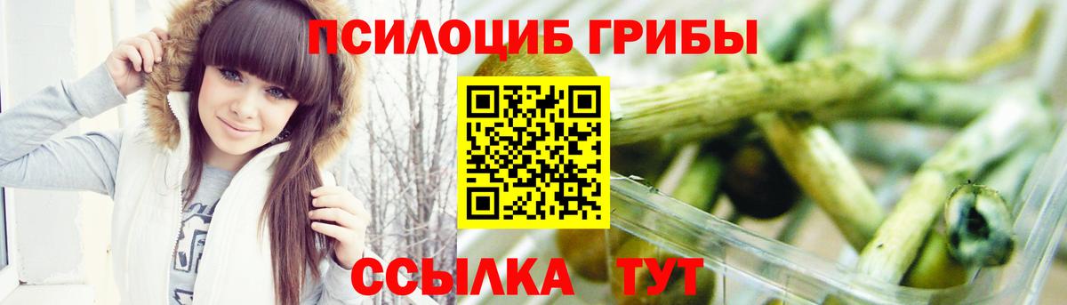 Псилоцибиновые грибы Magic Shrooms Тольятти